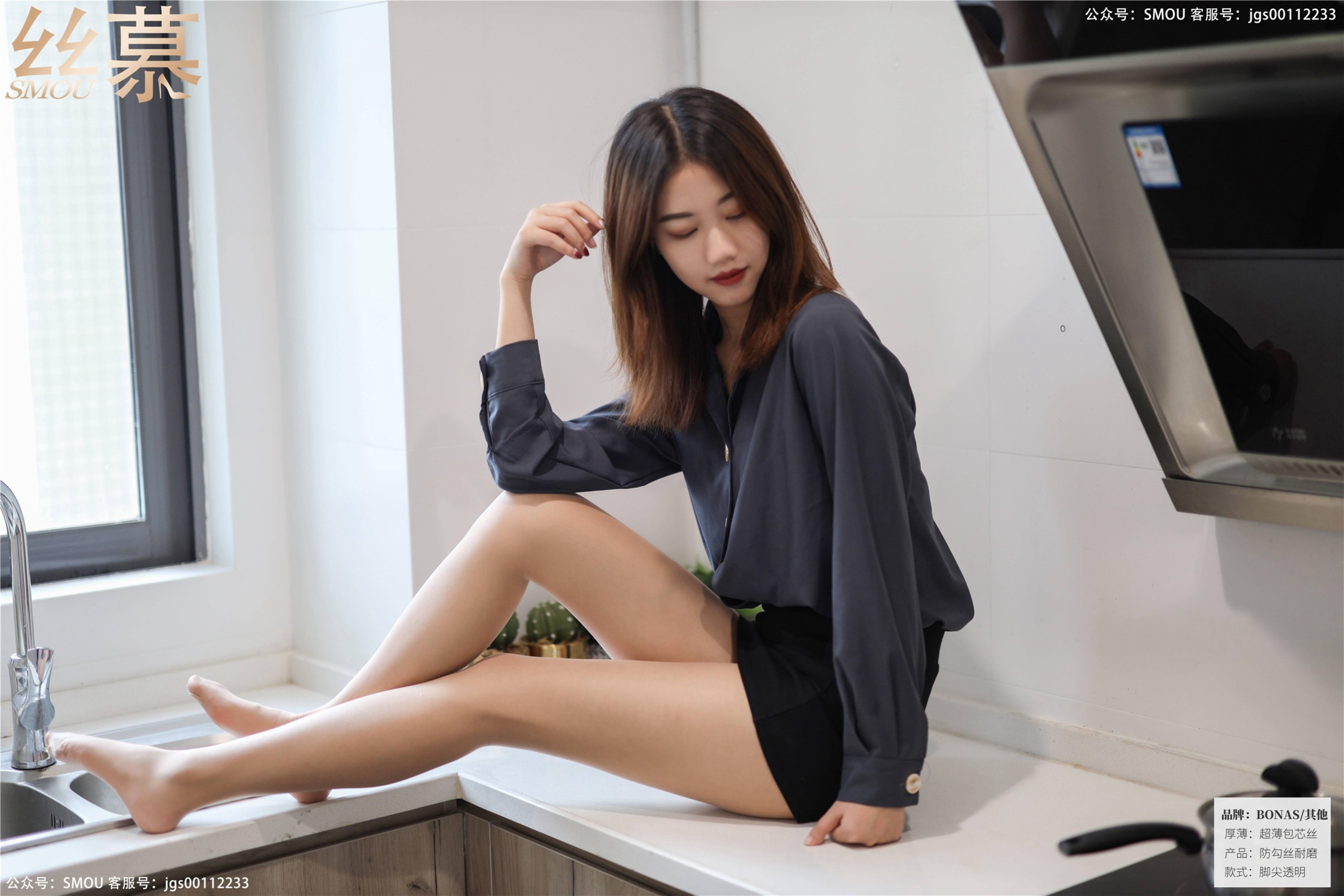 丝慕写真 SM426 天天一元 模特：米朵《厨房OL职业装》